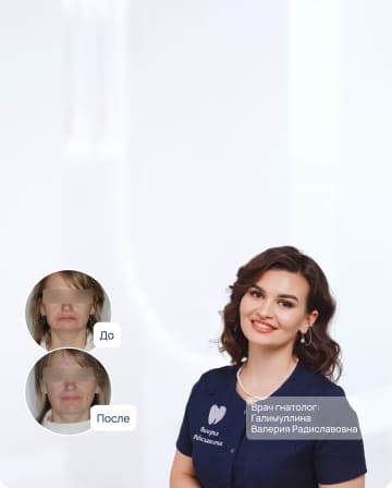 Щелкает челюсть? Болит голова?